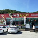 이원손짜장 이미지