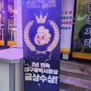 닭동가리 인천구월점 이미지