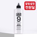매직리페어