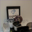 진심보청기 도봉센터 | 도봉구 보청기 전문 진심보청기 도봉센터 방문 후기!
