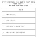 2024년 발달장애인 부모교육 지원사업 "당사자 성 인권 교육" 선정 결과 공고 이미지