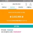 819003 | KEB 하이로보 투자후기 - 7주차 (2019.06.21)