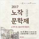 노작 이미지