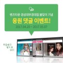 렌즈타운부경대점