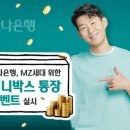 하나은행 이미지