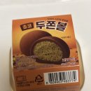 씨유(CU) 강릉강부점 | [씨유 두쫀쿠] CU 신상 두바이 초코 쫀득볼 두쫀볼 후기