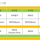 톨라요가스튜디오