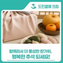 한국장애인부모회 진주시지부 | 함께라서 더 풍성한 한가위, 행복한 추석 되세요!