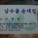남수골 이미지