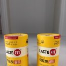 종근당건강 | 종근당건강 락토핏 골드 유산균 내돈내산 추천 후기