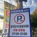 인천 소래포구 어시장 주차&amp; 꽃게 가격 및 구입 후기