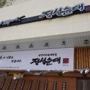 정성순대 일광점