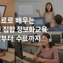 [디지털]정보화교육 오전반 | 무료로 배우는 장애인 집합 정보화교육, 신청부터 수료까지