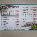 삼대쭈꾸미 해신탕 이미지