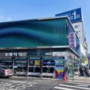 백약국 | 종로5가 '온누리상품권' 사용 가능 약국 &amp; 구매 후기