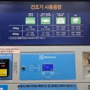 주식회사 운동화앤이불세탁 | 24시 셀프빨래빵 워시엔조이 카드 가격 내돈내산 솔직 후기