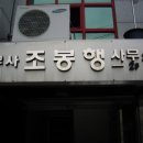 법무사조봉행사무소