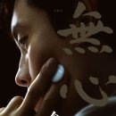 선수사 | 넷플릭스 벌써 공개된 최신영화 &lt;승부&gt; 후기