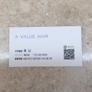 4993 | 망원 ‘에이바헤어’ | 망원동 미용실 RC2 모발 클리닉 받은 후기