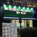 채선당 도시락&샐러드 밀키트24 광주조선대점 이미지