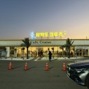 삼학도크루즈 | 목포 삼학도 크루즈 티켓예약 + 이용후기 🚢