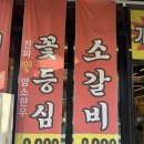 무등소갈비하남점 이미지