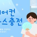 에어컨가스충전