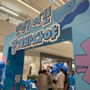 [수원 스타필드 놀거리] 경기바다 팝업스토어 - 안녕? 여긴경기바다야 후기