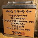 티파니펜션민박 | [충북 옥천 펜션추천] 경성민박, 소나무방 후기