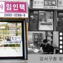 법무사임인택사무소