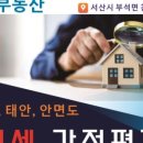 더유일부동산공인중개사사무소 이미지