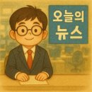 엠엘비칠곡 | [5월 7일 아침 뉴스] 인도·파키스탄 충돌, 체코 원전 수주 제동, 라면축제 혹평, 백종원 방송중단 외...