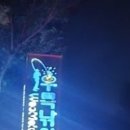 우목 낚시터 이미지