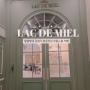 미엘 갤러리 | 동탄호수공원 라끄드미엘 대형 베이커리 카페 방문후기!
