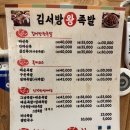 김서방왕족발 | 도계부부시장 김서방왕족발 방문 후기｜족발 주문하면 라면까지 제공되는 곳