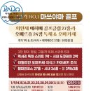 오조호조