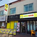 만이네 아지트