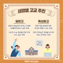 하나스마트해법영어학원