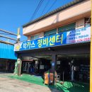 경주카정비 이미지