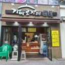 가마로강정오션시티점 이미지