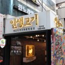 인생고기 이미지