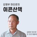 큰입작은입 이미지