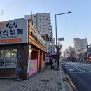 24-2/16-금 백반-아침밥 방화동-옹기골공원 서울물재생공원-산책 서울물재생체험관-관람 광명김미진아구찜-저녁밥 이미지