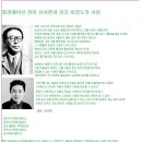 시인 유치환과 시조시인 이영도와의 사랑 이야기 이미지