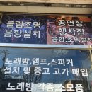 에이스음향 이미지