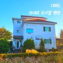 [대부도 / 라메르 르시엘 펜션] 대부도 숙박 오션뷰 분위기 좋은 펜션 M동 301호 숙박 후기