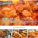 백종원의 3대천왕 맛집 소개 이미지