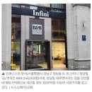 인퍼니스