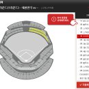 [벙개] 3월 9일(목) 대한민국 vs 대만 at 고척스카이돔 이미지