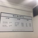 육미왕소금구이 이미지